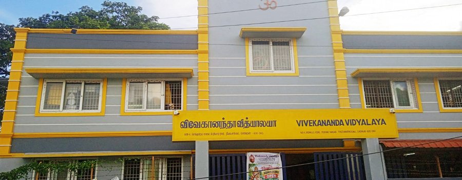 Vivekananda Vidyalaya